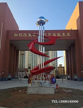 保定職業(yè)技術(shù)學(xué)院不銹鋼雕塑款式校園雕塑金越雕塑