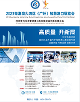 廣州官網(wǎng)港口展主辦方
