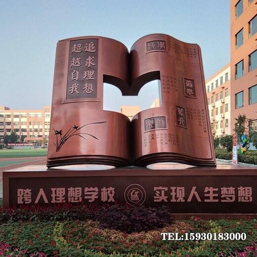 巴彥淖爾校園廣場主題不銹鋼雕塑校園雕塑金越雕塑