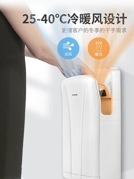 艾克全自动商用卫浴干手机快速烘干带LED显示过滤网冷热风烘手器