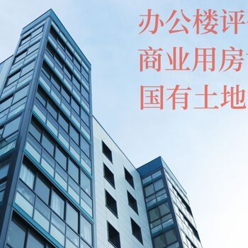 北京房屋征收评估价格