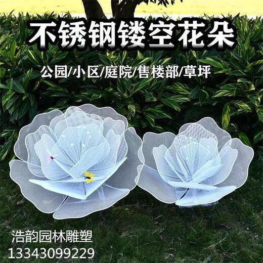 生产不锈钢鲜花雕塑摆件