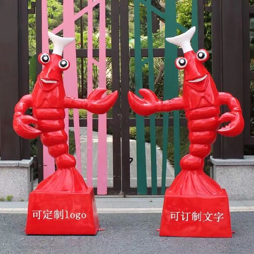 發(fā)光玻璃鋼小龍蝦雕塑裝飾