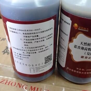 藿香正氣口服液廠家