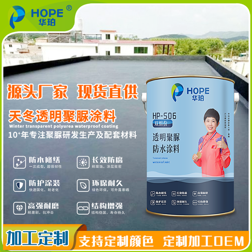 聚脲防護(hù)涂料聚天門冬氨酸酯聚脲中輕度防腐
