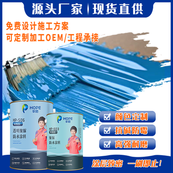 聚脲與傳統涂料的區別木材基面防水耐老化聚脲
