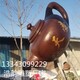 天壺雕塑生產(chǎn)廠家圖