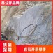 黑龙江牡丹江道路施工硬石头用岩石劈裂棒