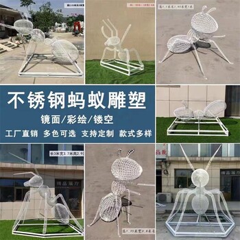 鐵藝螞蟻雕塑擺件