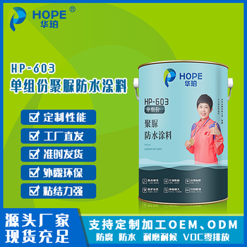 雙組分噴涂聚脲聚脲的防水性能