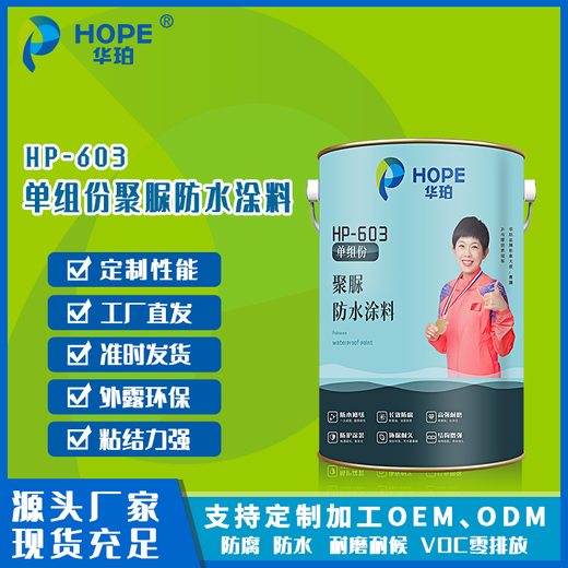 聚脲在海洋工程中的應(yīng)用鋼板基面聚脲底漆