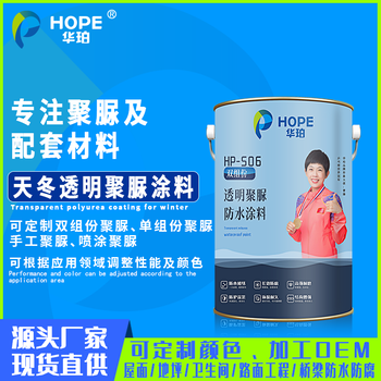 雙組分噴涂聚脲聚脲的防水性能