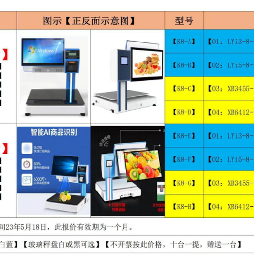 上海餐厅电脑标签打印机操作教程