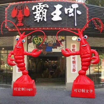 制作玻璃鋼小龍蝦雕塑造型