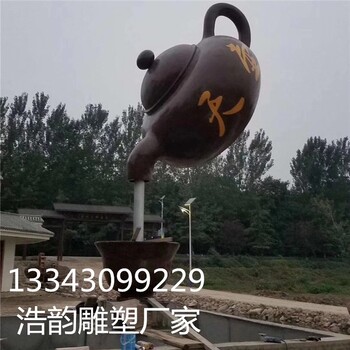 懸浮噴泉天壺雕塑擺件