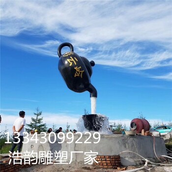 大型玻璃鋼流水茶壺噴泉雕塑制作廠家