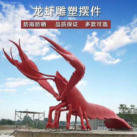 戶外玻璃鋼小龍蝦雕塑聯(lián)系電話