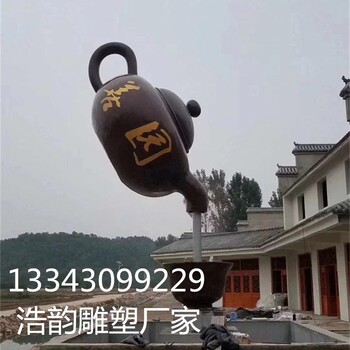 大型玻璃鋼流水茶壺噴泉雕塑制作廠家