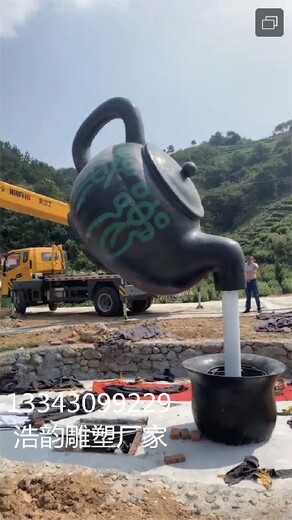 玻璃鋼流水天壺景觀小品