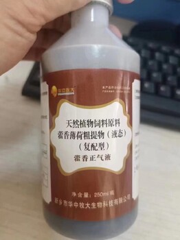 藿香正氣口服液廠家
