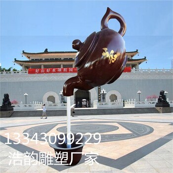 定制玻璃鋼流水茶壺噴泉雕塑景觀小品