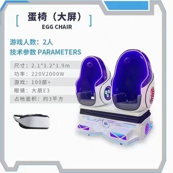 v人設備vr動感座椅