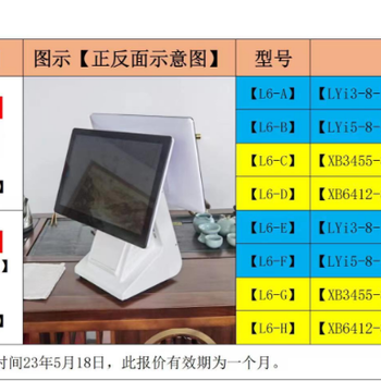 上海點(diǎn)餐觸摸屏收銀機(jī)批發(fā)