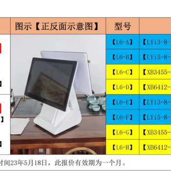 扫码点餐K8双14寸收银设备,点餐支付盒子