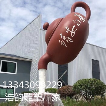 定制玻璃鋼流水茶壺噴泉雕塑景觀小品
