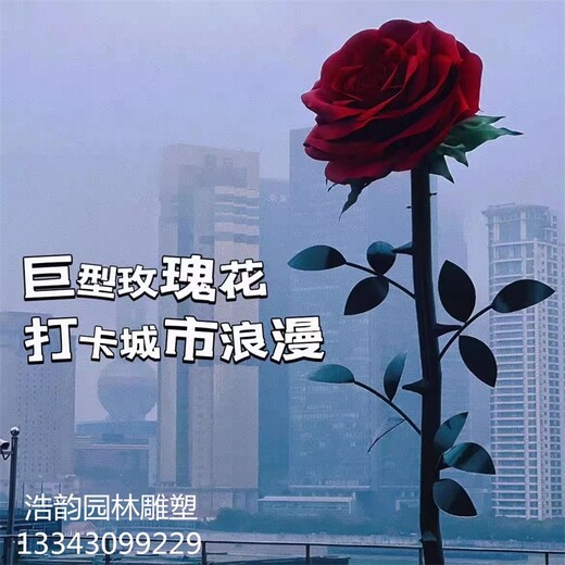 月季花朵雕塑定做廠家