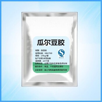海棠區(qū)回收瓜爾膠