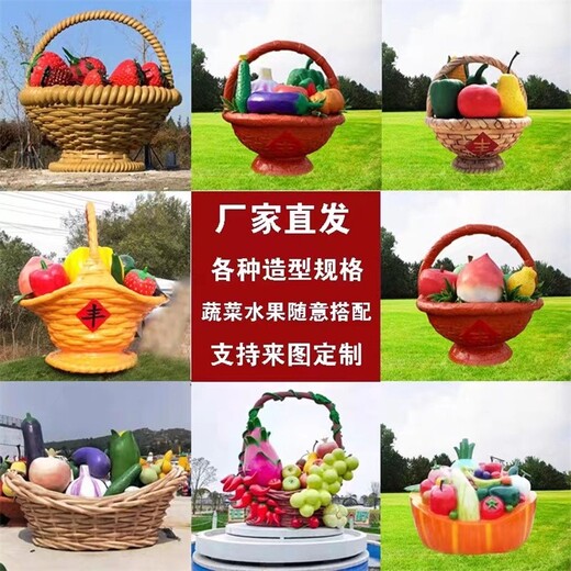 生产玻璃钢果篮雕塑景观小品