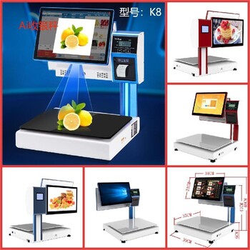 餐厅电脑X6单屏收银设备操作教程