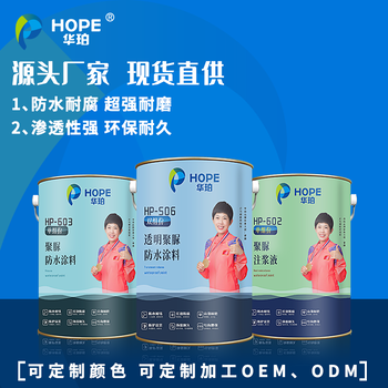 雙組分噴涂聚脲聚脲的防水性能