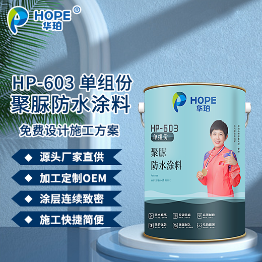 水池防腐聚脲涂料聚脲防腐