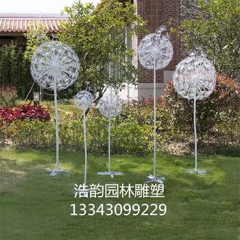 抽象發光蒲公英雕塑工藝品