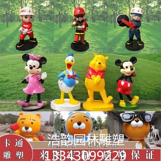 定做卡通吉祥物廠家