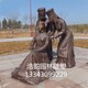 少數民族人物雕塑制作圖