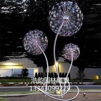 仿真蒲公英雕塑加工