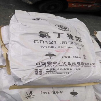 回收熱塑性丁苯橡膠回收過(guò)期室溫硫化硅橡膠在線報(bào)價(jià)