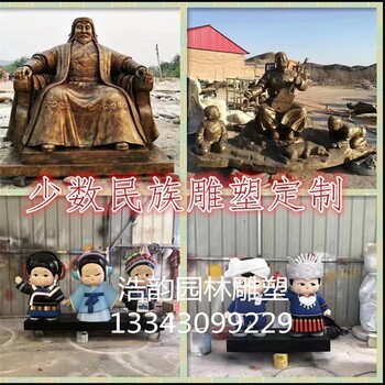 56個少數(shù)民族人物雕塑生產廠家