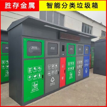营口分类垃圾桶户外大园垃圾桶智能垃圾桶回收分类厂家