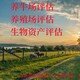 海南綠化樹評估收費(fèi)標(biāo)準(zhǔn)產(chǎn)品圖