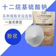 回收十二烷基硫酸鈉圖
