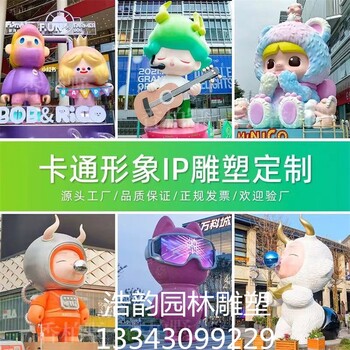 彩繪卡通雕塑工藝品