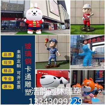 彩繪卡通雕塑定做廠家