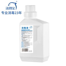 洗得寶濃縮消毒液衣物物表家具消毒泡沫豐富殺菌抑菌1kg/瓶圖片
