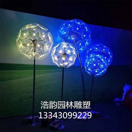 定做發(fā)光不銹鋼蒲公英雕塑生產(chǎn)廠家