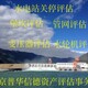 綠化樹評估收費(fèi)標(biāo)準(zhǔn)圖