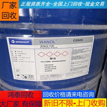 深圳上门回收聚氨酯发泡剂包装不限